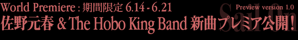 World Premiere: Ԍ 6.14 - 6.21@쌳t & The Hobo King Band VȔ\I